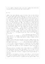 [신화의 세계 공통] 아래 책들 중 한 권을 택해 읽고 아래 지시사항에 따라 과제를 작성하시~-4