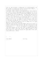 [신화의 세계 공통] 아래 책들 중 한 권을 택해 읽고 아래 지시사항에 따라 과제를 작성하시~-5
