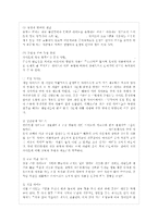 [언어와 생활 공통] 교재 1장을 참고하여, 통신 언어의 특징을 보이는 자료를 직접 수집ㆍ조~-4