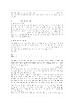 [언어와 생활 공통] 교재 1장을 참고하여, 통신 언어의 특징을 보이는 자료를 직접 수집ㆍ조~-5