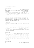 [언어와 생활 공통] 교재 1장을 참고하여, 통신 언어의 특징을 보이는 자료를 직접 수집ㆍ조~-8