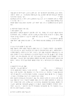 [언어와 생활 공통] 교재 1장을 참고하여, 통신 언어의 특징을 보이는 자료를 직접 수집ㆍ조~-9