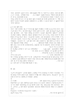 [언어와 생활 공통] 교재 1장을 참고하여, 통신 언어의 특징을 보이는 자료를 직접 수집ㆍ조~-10
