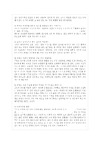 [영유아교사론 A형] 영유아교사의 발달단계에 따른 특성 및 관심사를 설명하고, 교사의 발달~-3