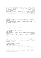 [영유아교사론 A형] 영유아교사의 발달단계에 따른 특성 및 관심사를 설명하고, 교사의 발달~-4
