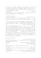 [영유아교사론 A형] 영유아교사의 발달단계에 따른 특성 및 관심사를 설명하고, 교사의 발달~-5