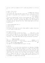 [영유아교사론 A형] 영유아교사의 발달단계에 따른 특성 및 관심사를 설명하고, 교사의 발달~-6