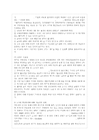 [영유아교사론 A형] 영유아교사의 발달단계에 따른 특성 및 관심사를 설명하고, 교사의 발달~-9