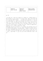 [영유아교사론 A형] 영유아교사의 발달단계에 따른 특성 및 관심사를 설명하고, 교사의 발달~-11