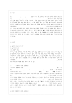 [영유아교사론 B형] 교육관에 따른 교사의 자질을 설명하고, 교사의 자질을 향상시킬 수 있~-2