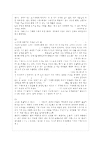 [영유아교사론 B형] 교육관에 따른 교사의 자질을 설명하고, 교사의 자질을 향상시킬 수 있~-7