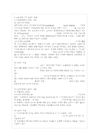 [영유아교사론 B형] 교육관에 따른 교사의 자질을 설명하고, 교사의 자질을 향상시킬 수 있~-8