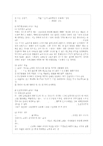[영유아교사론 B형] 교육관에 따른 교사의 자질을 설명하고, 교사의 자질을 향상시킬 수 있~-9