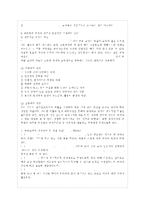 [영유아교사론 B형] 교육관에 따른 교사의 자질을 설명하고, 교사의 자질을 향상시킬 수 있~-10
