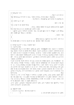 [영유아교사론 B형] 교육관에 따른 교사의 자질을 설명하고, 교사의 자질을 향상시킬 수 있~-11