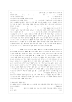 [영유아교사론 B형] 교육관에 따른 교사의 자질을 설명하고, 교사의 자질을 향상시킬 수 있~-12