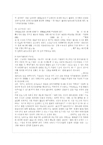 [영유아보육학 공통] 2004년 전면 개정된 [영유아보육법]의 주요 특성에 대해 설명하고, 이러~-3