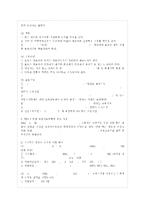 [영유아보육학 공통] 2004년 전면 개정된 [영유아보육법]의 주요 특성에 대해 설명하고, 이러~-6