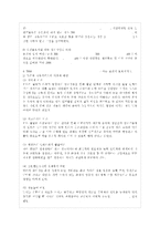 [영유아보육학 공통] 2004년 전면 개정된 [영유아보육법]의 주요 특성에 대해 설명하고, 이러~-8