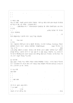 [영유아보육학 공통] 2004년 전면 개정된 [영유아보육법]의 주요 특성에 대해 설명하고, 이러~-10
