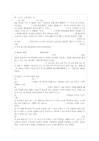 [영유아보육학 공통] 2004년 전면 개정된 [영유아보육법]의 주요 특성에 대해 설명하고, 이러~-11