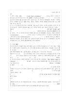 [유아발달 A형] 유아기의 언어 발달의 특성을 설명하고 적절한 사례를 들어 설명하시오 또~-5