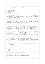 [유아발달 A형] 유아기의 언어 발달의 특성을 설명하고 적절한 사례를 들어 설명하시오 또~-8