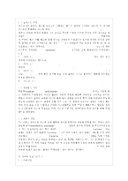 [유아발달 A형] 유아기의 언어 발달의 특성을 설명하고 적절한 사례를 들어 설명하시오 또~-9