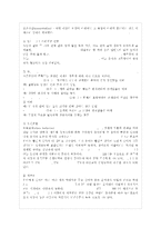 [유아발달 A형] 유아기의 언어 발달의 특성을 설명하고 적절한 사례를 들어 설명하시오 또~-10