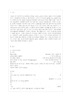 [정신건강과 간호 공통] 1) 교재 65쪽의 ‘스트레스 인식 일지’를 이용하여 지난 2주 동안 자~-2