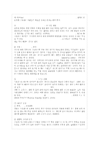 [정신건강과 간호 공통] 1) 교재 65쪽의 ‘스트레스 인식 일지’를 이용하여 지난 2주 동안 자~-4