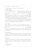 [정신건강과 간호 공통] 1) 교재 65쪽의 ‘스트레스 인식 일지’를 이용하여 지난 2주 동안 자~-10