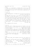 [정신건강과 간호 공통] 1) 교재 65쪽의 ‘스트레스 인식 일지’를 이용하여 지난 2주 동안 자~-13