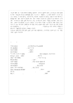 [정신건강과 간호 공통] 1) 교재 65쪽의 ‘스트레스 인식 일지’를 이용하여 지난 2주 동안 자~-15