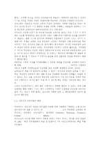 유아교육과정3) 아동중심 교육과정과 통합 교육과정의 개념 및 배경, 구성, 교수학습방법, 환경구성 등에 자세히 설명하시오. -3