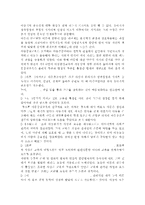 유아교육과정3) 아동중심 교육과정과 통합 교육과정의 개념 및 배경, 구성, 교수학습방법, 환경구성 등에 자세히 설명하시오. -4
