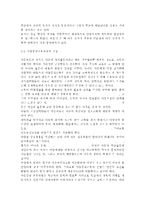 유아교육과정3) 아동중심 교육과정과 통합 교육과정의 개념 및 배경, 구성, 교수학습방법, 환경구성 등에 자세히 설명하시오. -5
