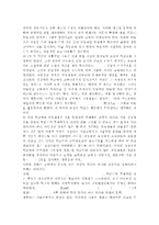 유아교육과정3) 아동중심 교육과정과 통합 교육과정의 개념 및 배경, 구성, 교수학습방법, 환경구성 등에 자세히 설명하시오. -8