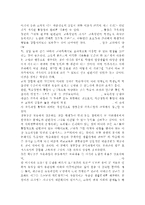 유아교육과정3) 아동중심 교육과정과 통합 교육과정의 개념 및 배경, 구성, 교수학습방법, 환경구성 등에 자세히 설명하시오. -12