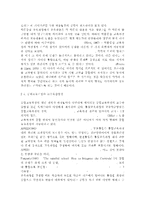 유아교육과정3) 아동중심 교육과정과 통합 교육과정의 개념 및 배경, 구성, 교수학습방법, 환경구성 등에 자세히 설명하시오. -13