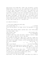 유아교육과정3) 아동중심 교육과정과 통합 교육과정의 개념 및 배경, 구성, 교수학습방법, 환경구성 등에 자세히 설명하시오. -15