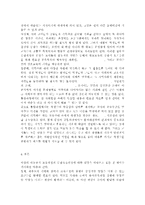 유아교육과정3) 아동중심 교육과정과 통합 교육과정의 개념 및 배경, 구성, 교수학습방법, 환경구성 등에 자세히 설명하시오. -18