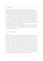 [중국공연예술 A형] 교재 366-377쪽에 제목이 언급되어 있는 제5세대 감독의 영화 가운데 한 편~-2
