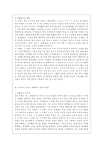 [중국공연예술 A형] 교재 366-377쪽에 제목이 언급되어 있는 제5세대 감독의 영화 가운데 한 편~-3