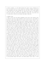 [중국공연예술 A형] 교재 366-377쪽에 제목이 언급되어 있는 제5세대 감독의 영화 가운데 한 편~-4