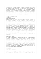 [중국공연예술 A형] 교재 366-377쪽에 제목이 언급되어 있는 제5세대 감독의 영화 가운데 한 편~-5