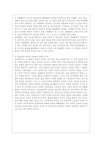 [중국공연예술 A형] 교재 366-377쪽에 제목이 언급되어 있는 제5세대 감독의 영화 가운데 한 편~-6
