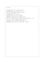 [중국공연예술 A형] 교재 366-377쪽에 제목이 언급되어 있는 제5세대 감독의 영화 가운데 한 편~-7