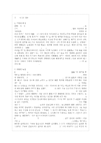 [중국공연예술 B형] 교재 378-392쪽에 제목이 언급되어 있는 제6세대 감독의 영화 가운데 한 편~-2