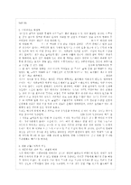 [중국공연예술 B형] 교재 378-392쪽에 제목이 언급되어 있는 제6세대 감독의 영화 가운데 한 편~-6
